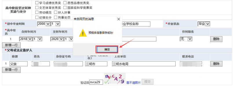 微信图片_20221017112534.png