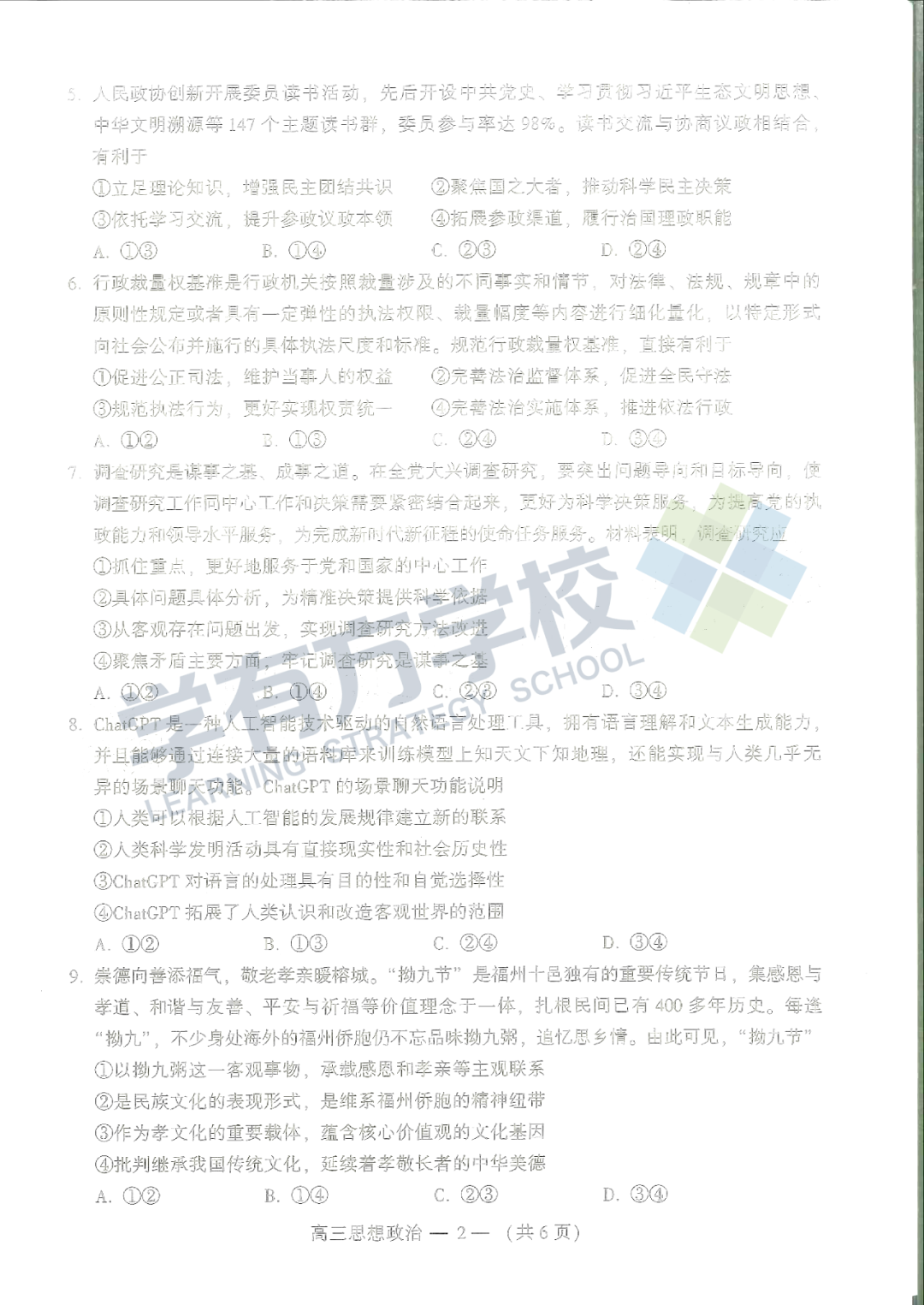 微信图片_20230509110728.png