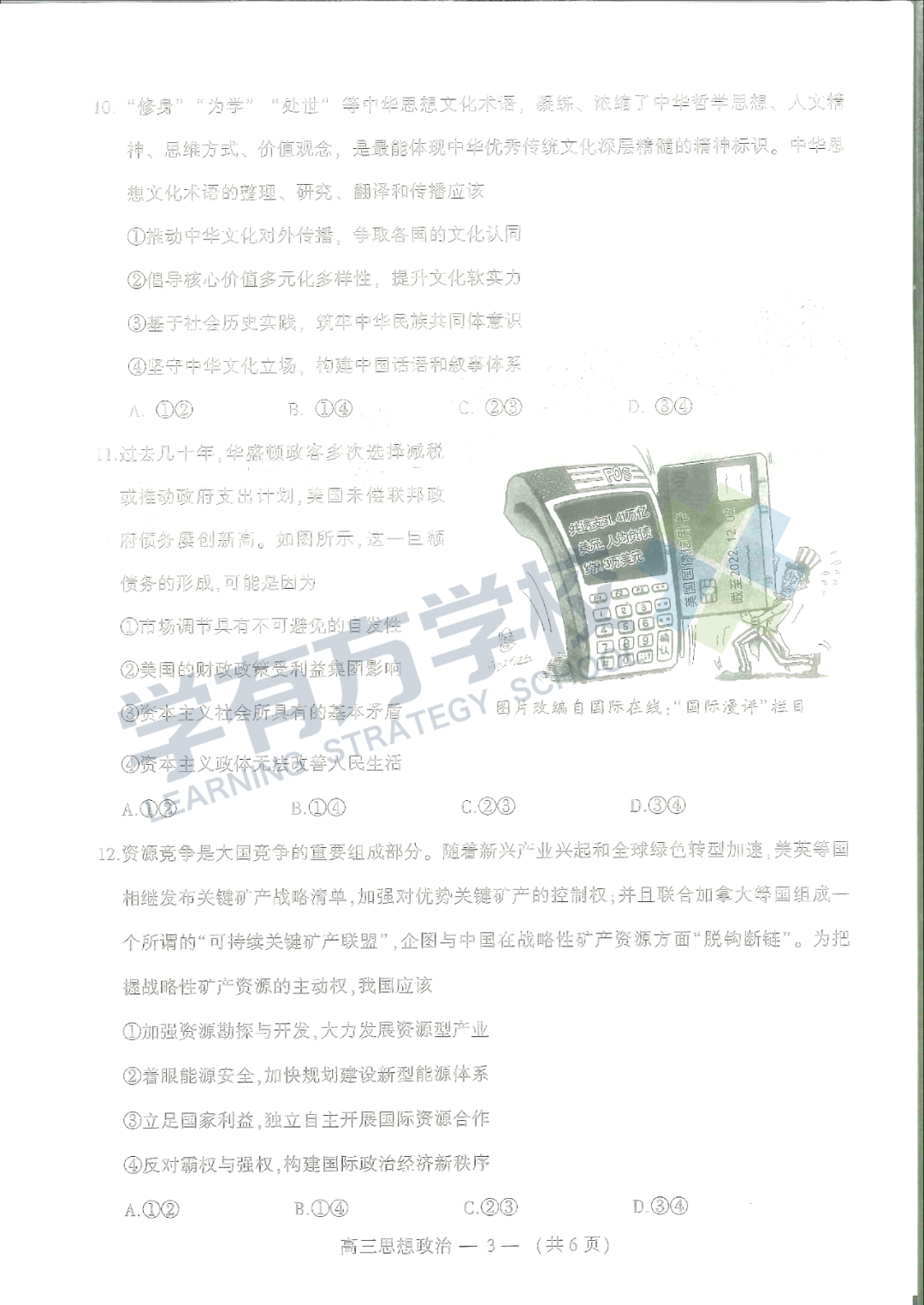 微信图片_20230509110734.png