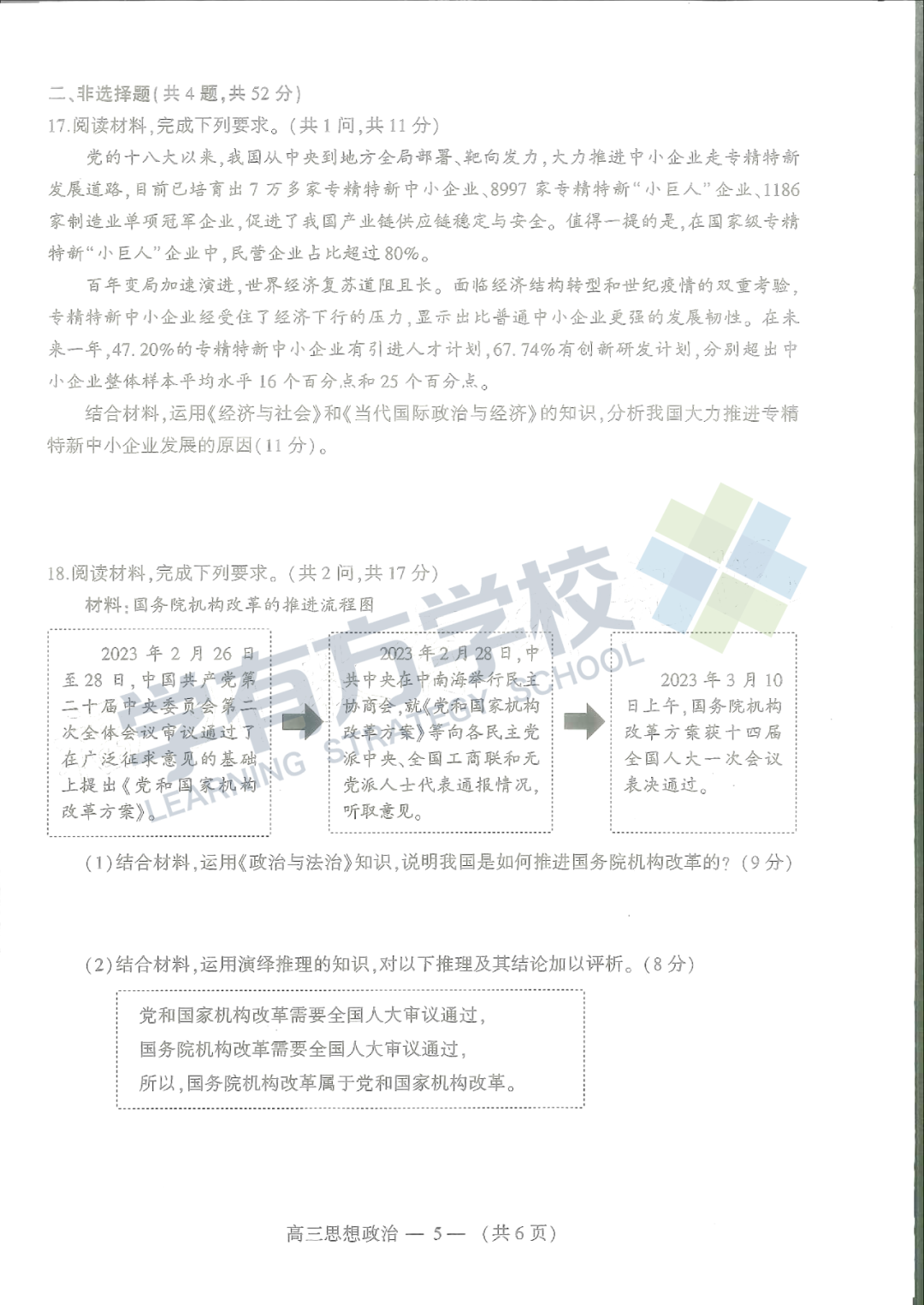 微信图片_20230509110742.png